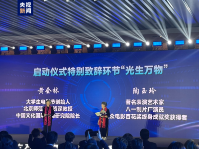 第31屆大學(xué)生電影節(jié)今日開幕,展映片單戳這里→