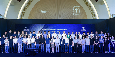 中國電影基金會(huì)影視攝制服務(wù)專項(xiàng)基金推動(dòng)國內(nèi)影視攝制服務(wù)機(jī)制建設(shè)