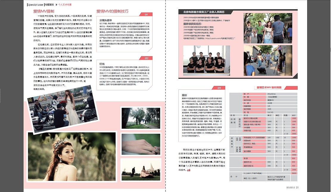 雜志排版_果子123-站酷zcool