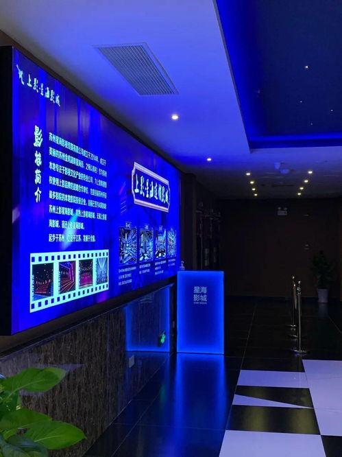 推薦 上影星海影城 無錫朗詩鄰里薈店
