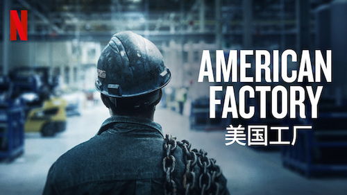 全能的中國工廠