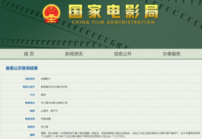 操場埋尸案將被拍成電影:未獲被害人家屬授權(quán)