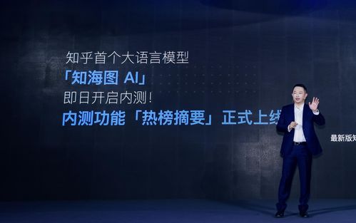 首個中文大模型內(nèi)測,稱熱榜應(yīng)用場景達到gpt 4持平效果